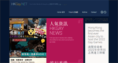 Desktop Screenshot of hkgay.net