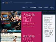 Tablet Screenshot of hkgay.net